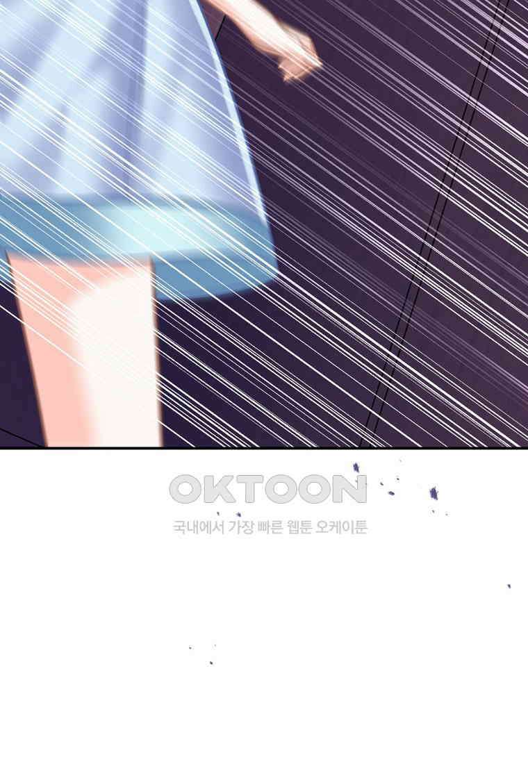 굴러들어 온 악역영애 28화 23