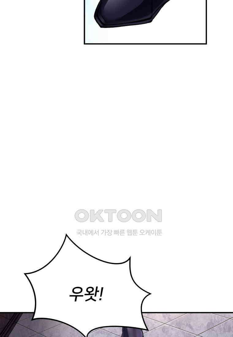 굴러들어 온 악역영애 28화 25