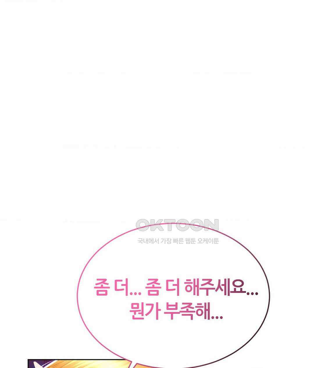 박무직님께서 득템하셨습니다 27화 1