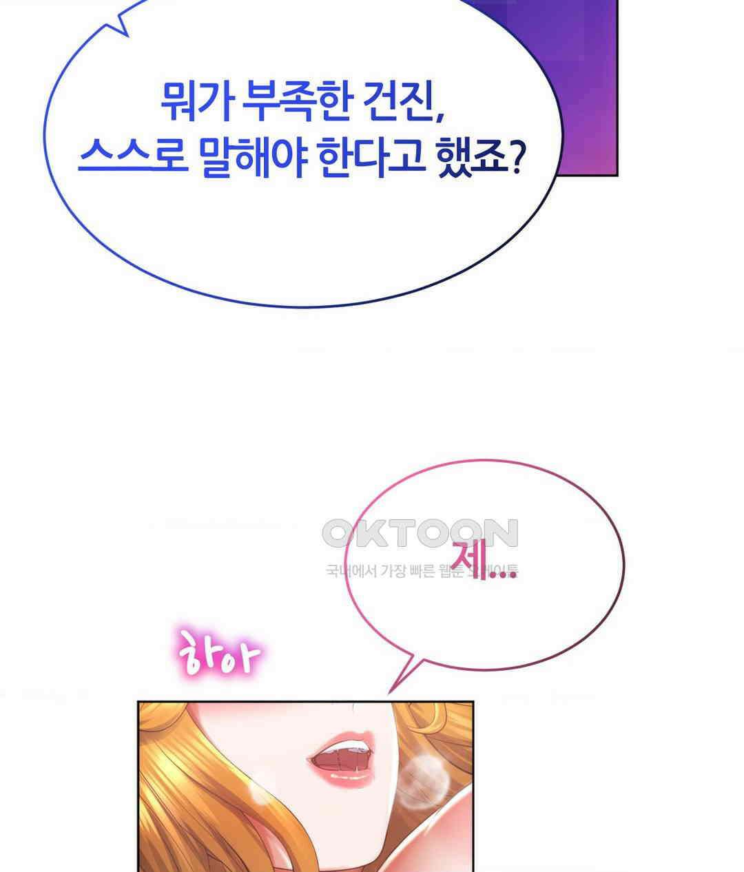 박무직님께서 득템하셨습니다 27화 3