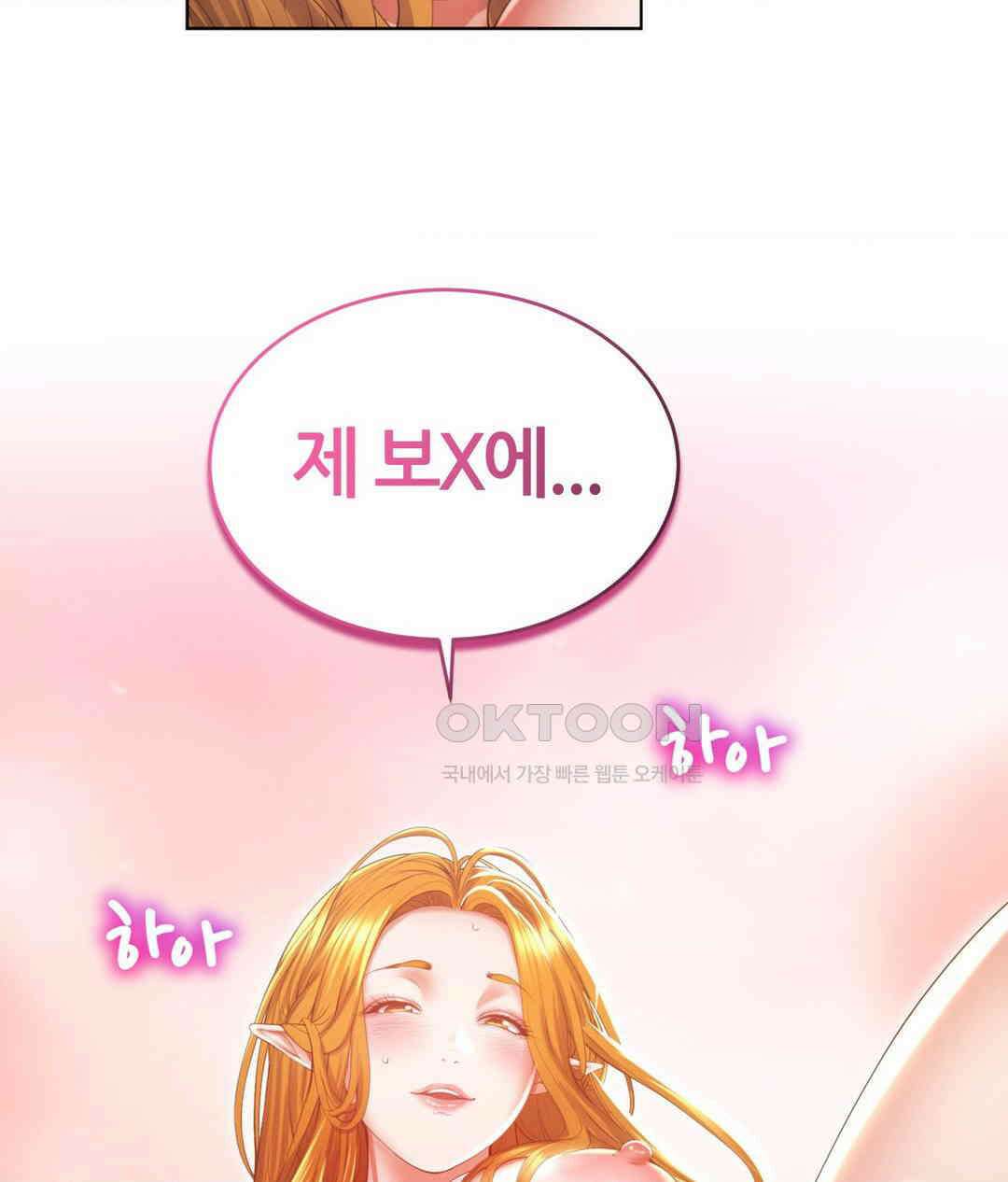 박무직님께서 득템하셨습니다 27화 4