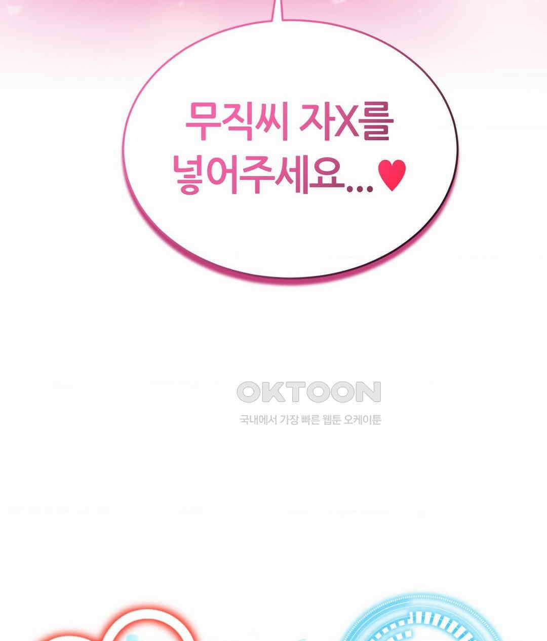 박무직님께서 득템하셨습니다 27화 6