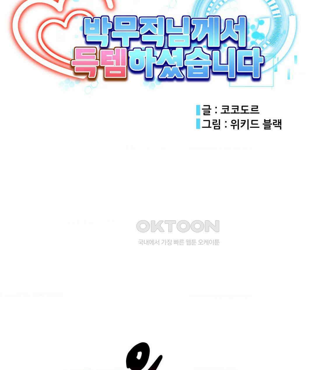 박무직님께서 득템하셨습니다 27화 7