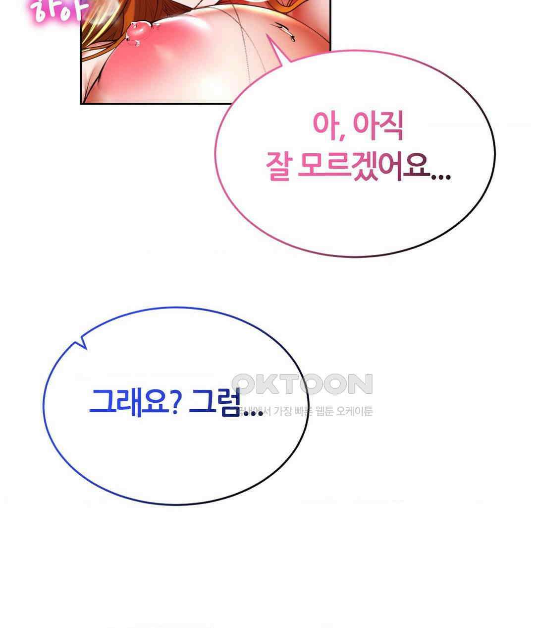 박무직님께서 득템하셨습니다 27화 20