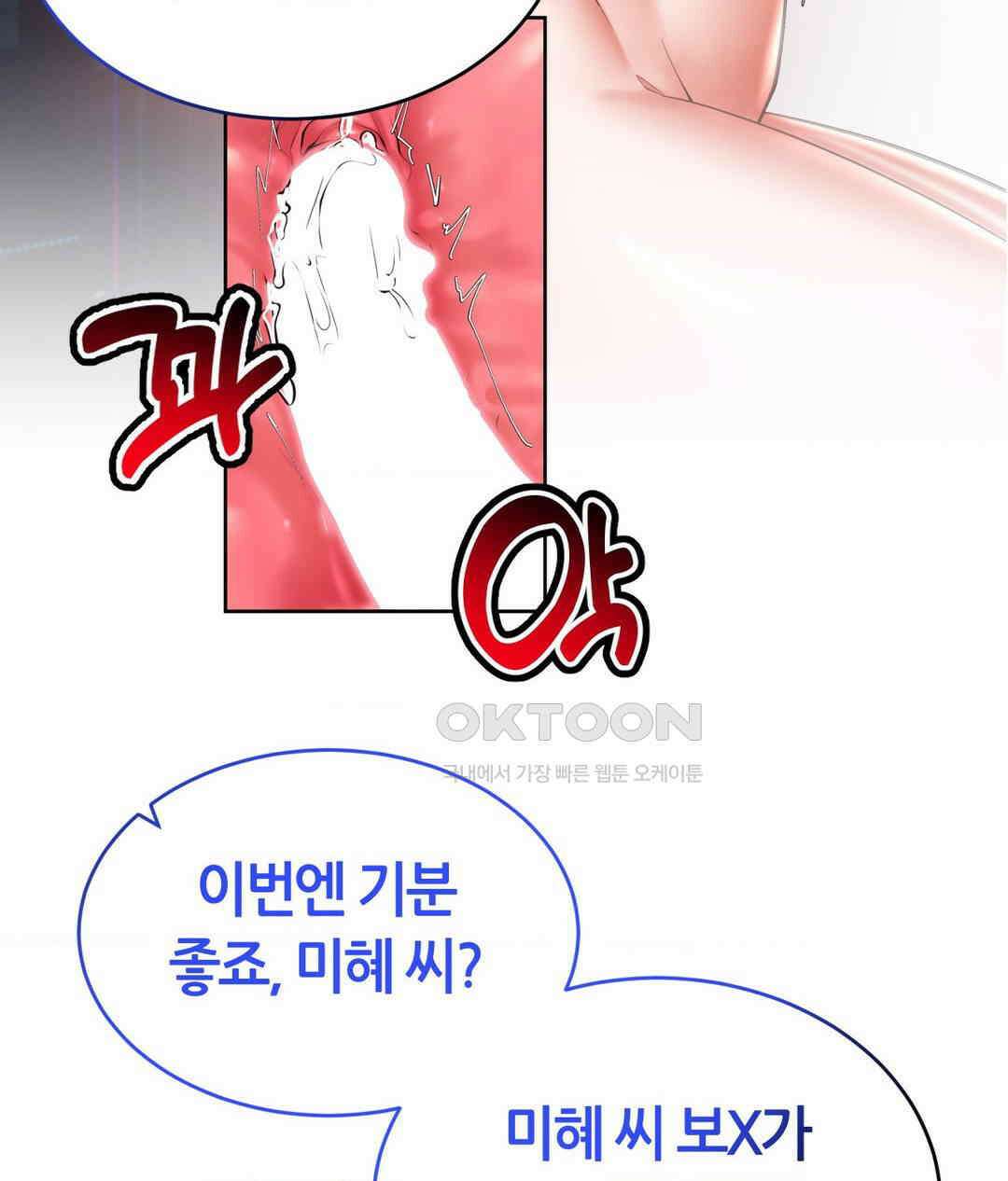 박무직님께서 득템하셨습니다 27화 23