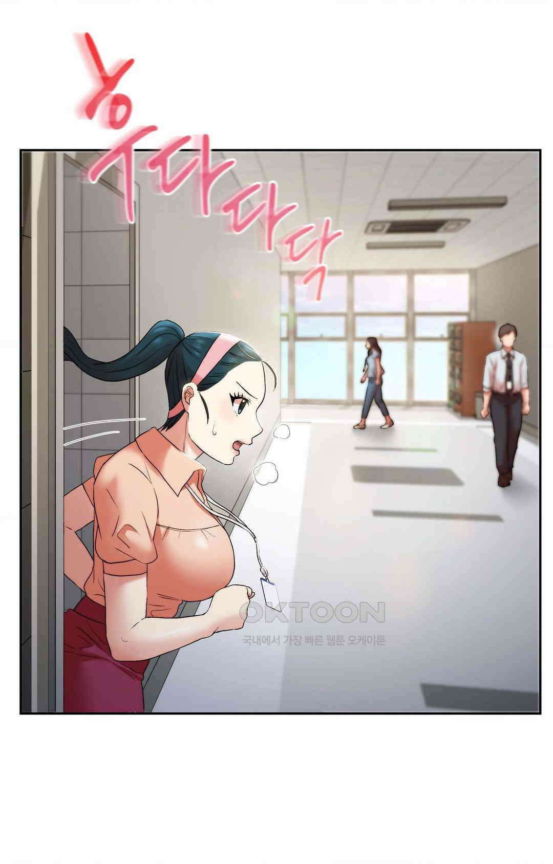 내 인생에도 봄이 17화 3