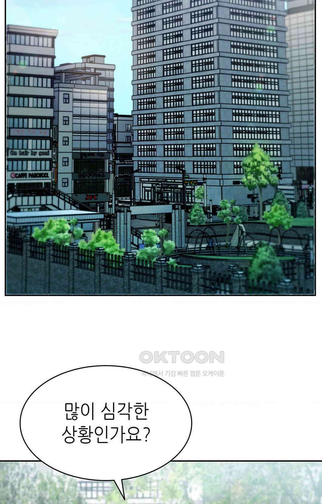 내 인생에도 봄이 17화 8