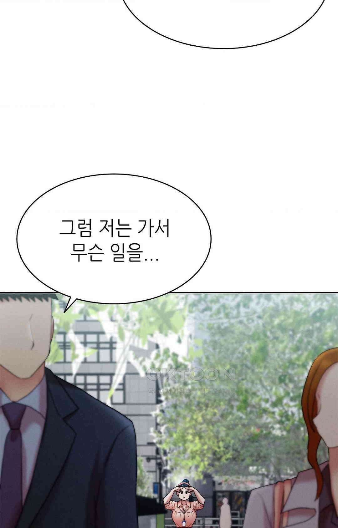 내 인생에도 봄이 17화 11