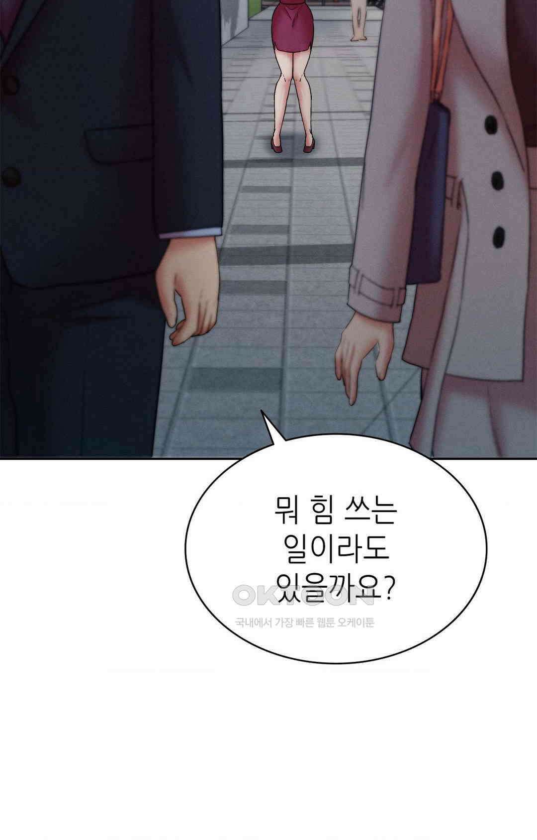 내 인생에도 봄이 17화 12