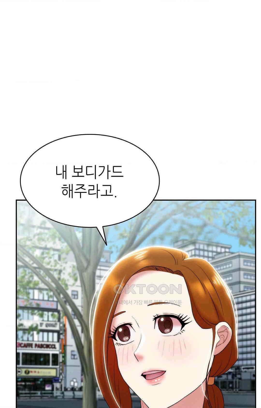 내 인생에도 봄이 17화 13