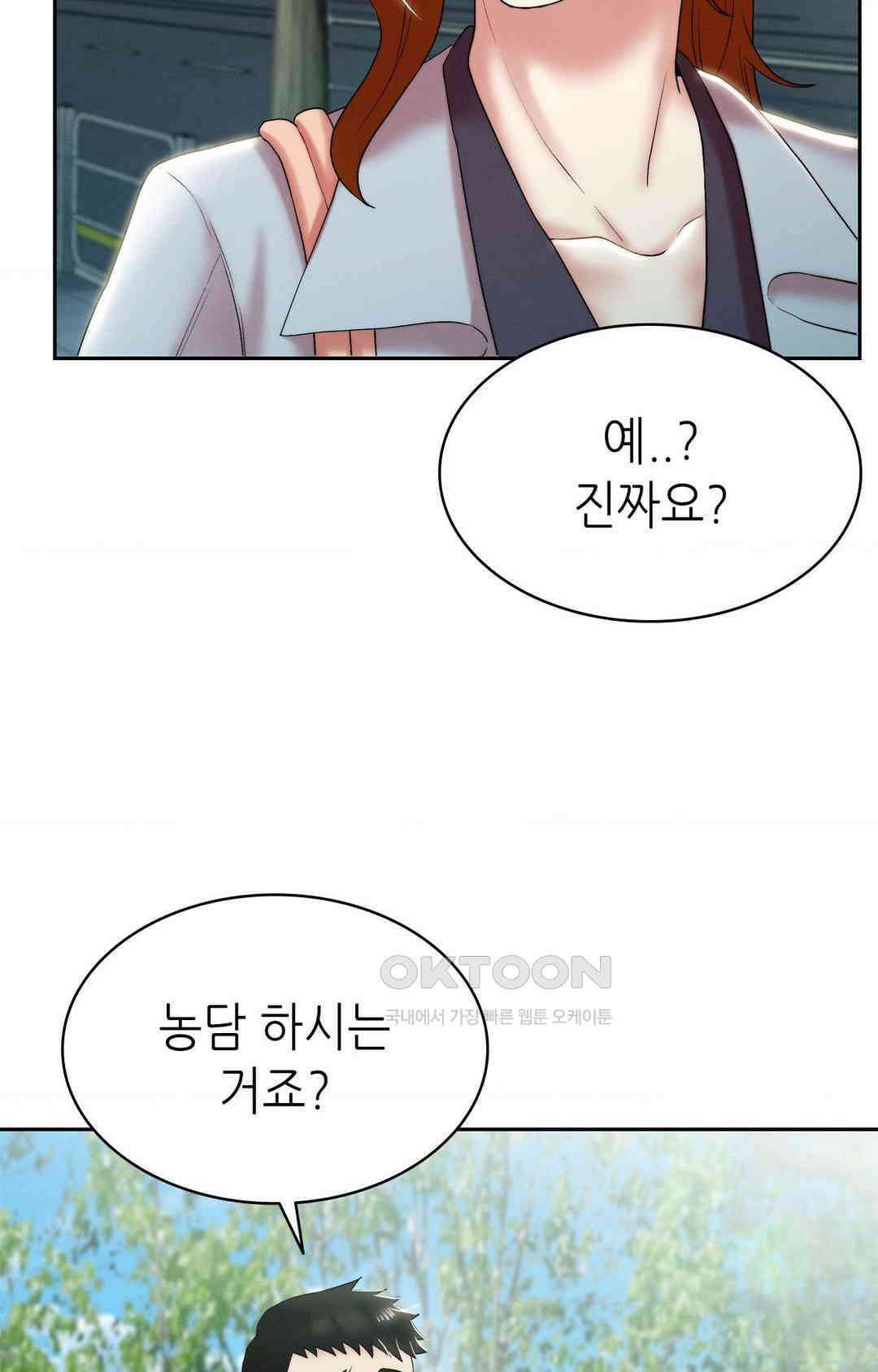 내 인생에도 봄이 17화 14