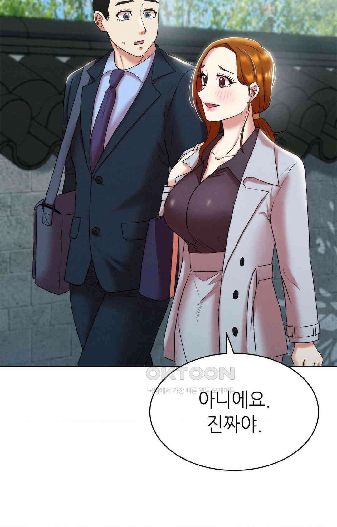 내 인생에도 봄이 17화 15