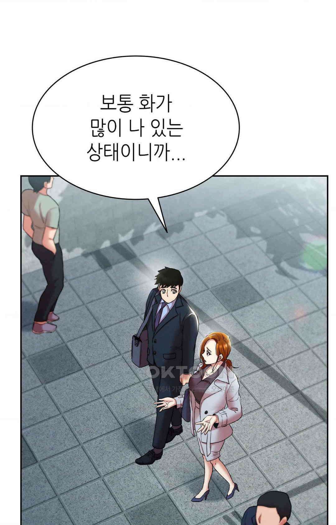 내 인생에도 봄이 17화 16