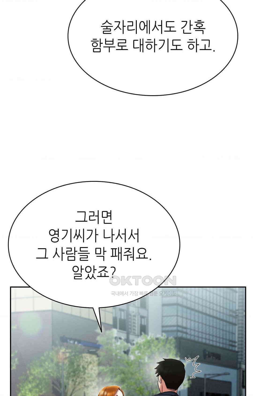 내 인생에도 봄이 17화 19
