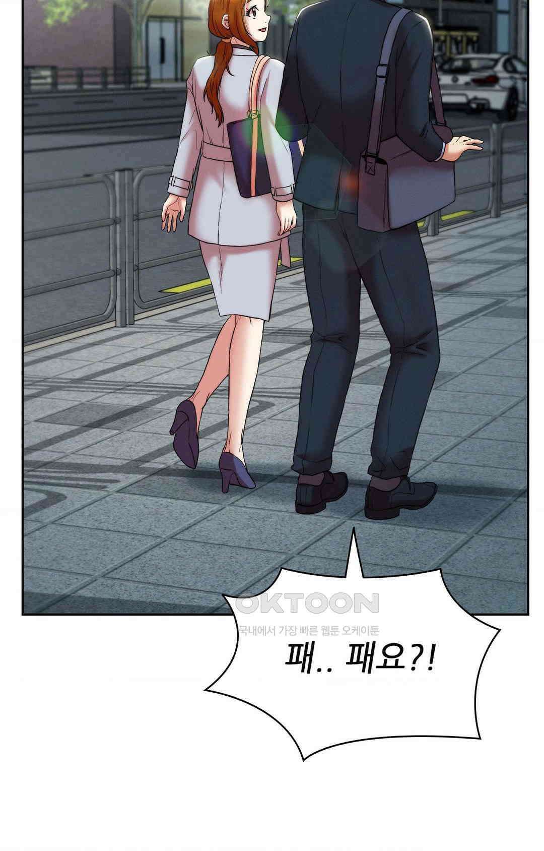 내 인생에도 봄이 17화 20