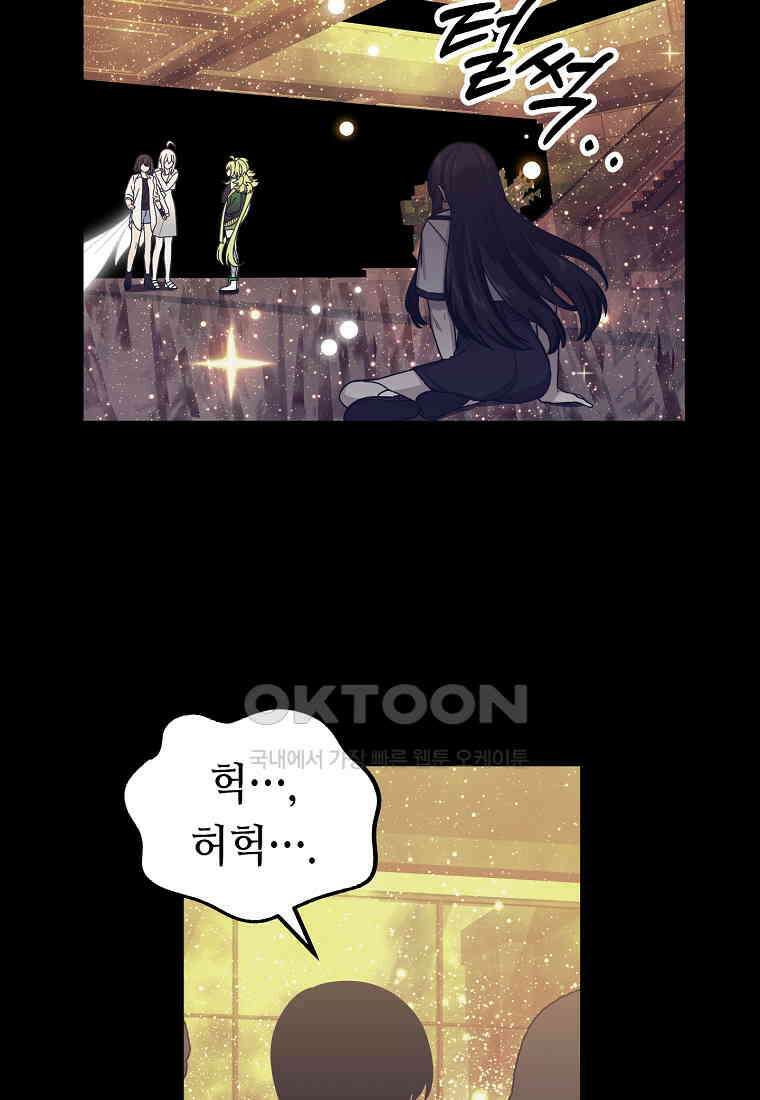 플랜터스의 정원 61화 (시즌2 완결) 5