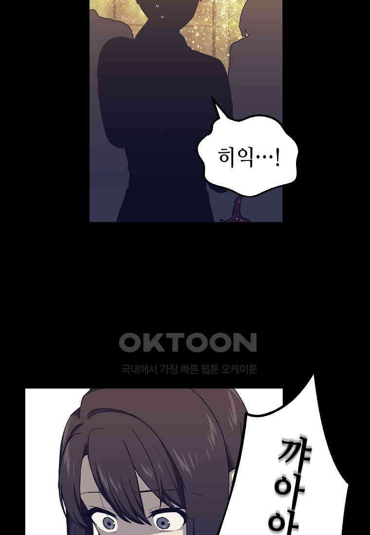 플랜터스의 정원 61화 (시즌2 완결) 6