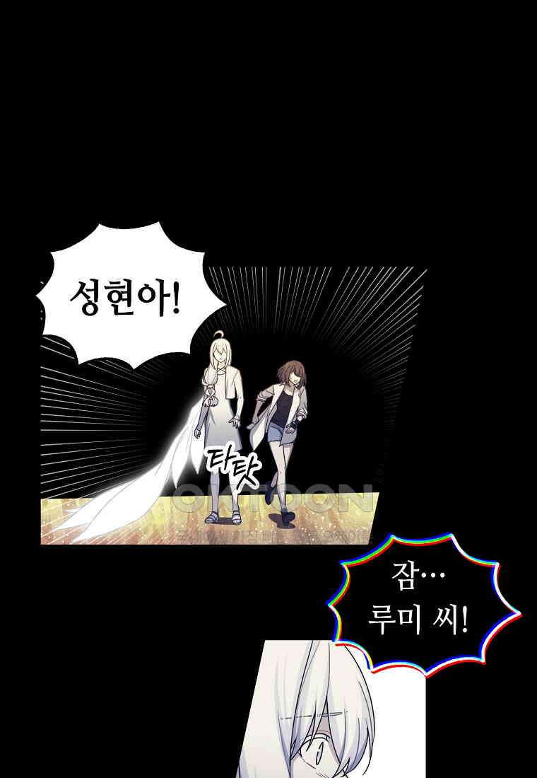 플랜터스의 정원 61화 (시즌2 완결) 8