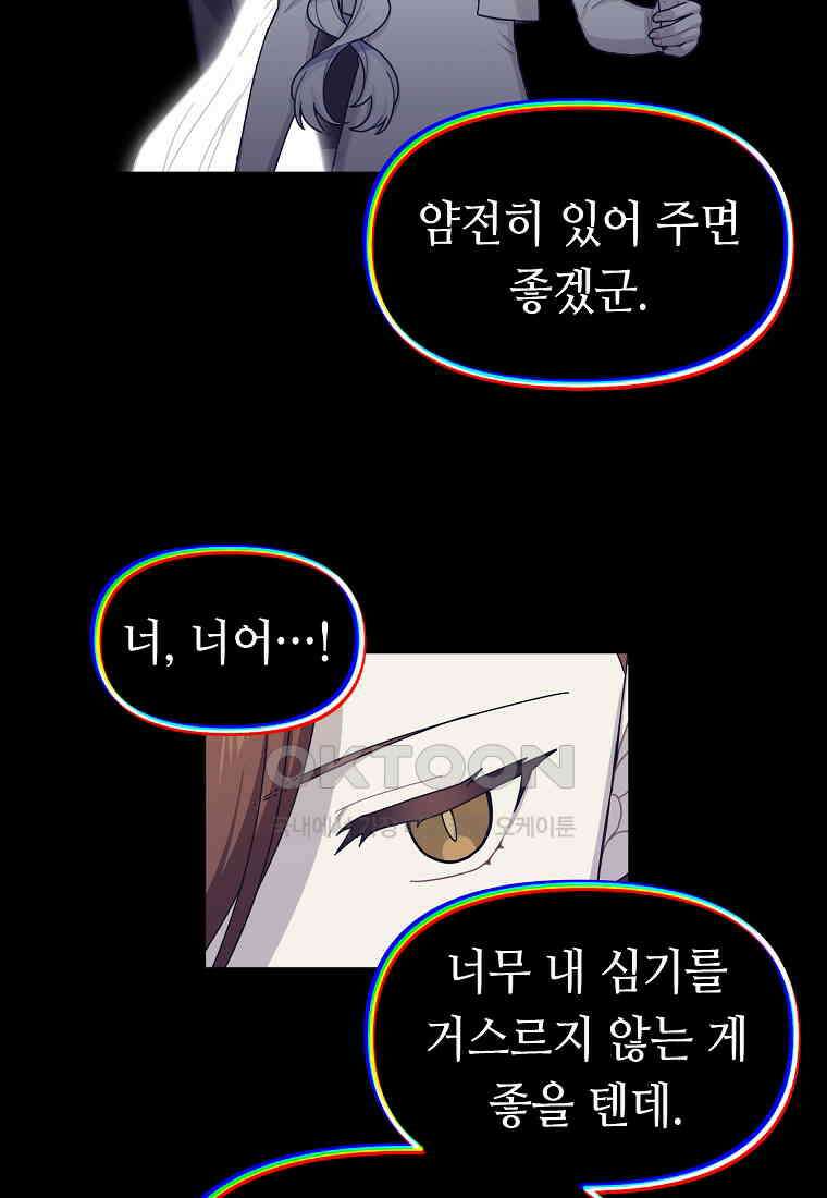플랜터스의 정원 61화 (시즌2 완결) 10