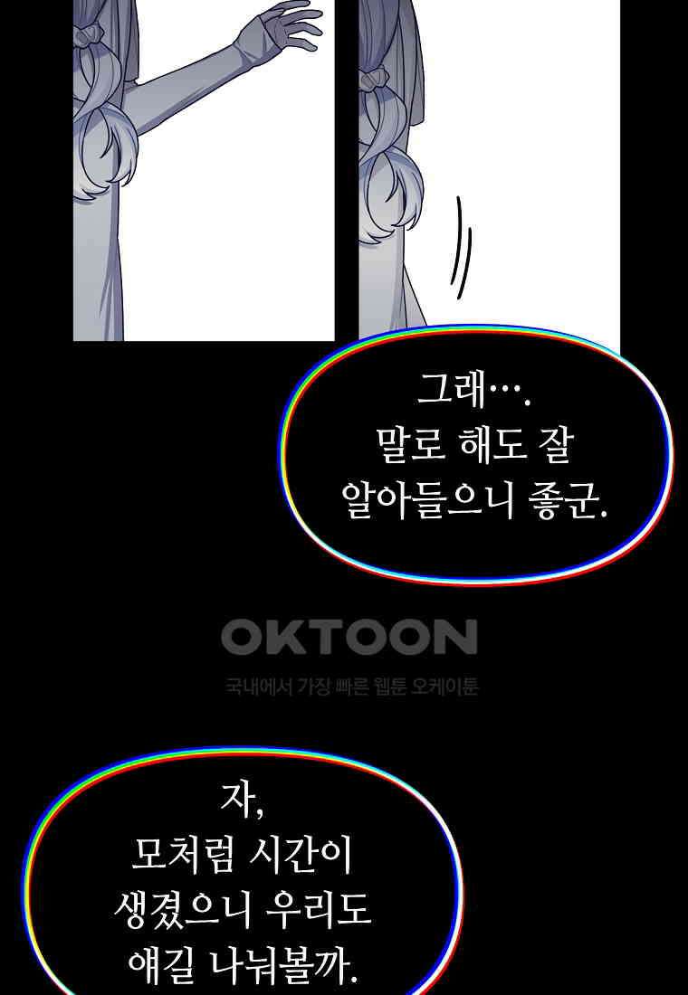 플랜터스의 정원 61화 (시즌2 완결) 12