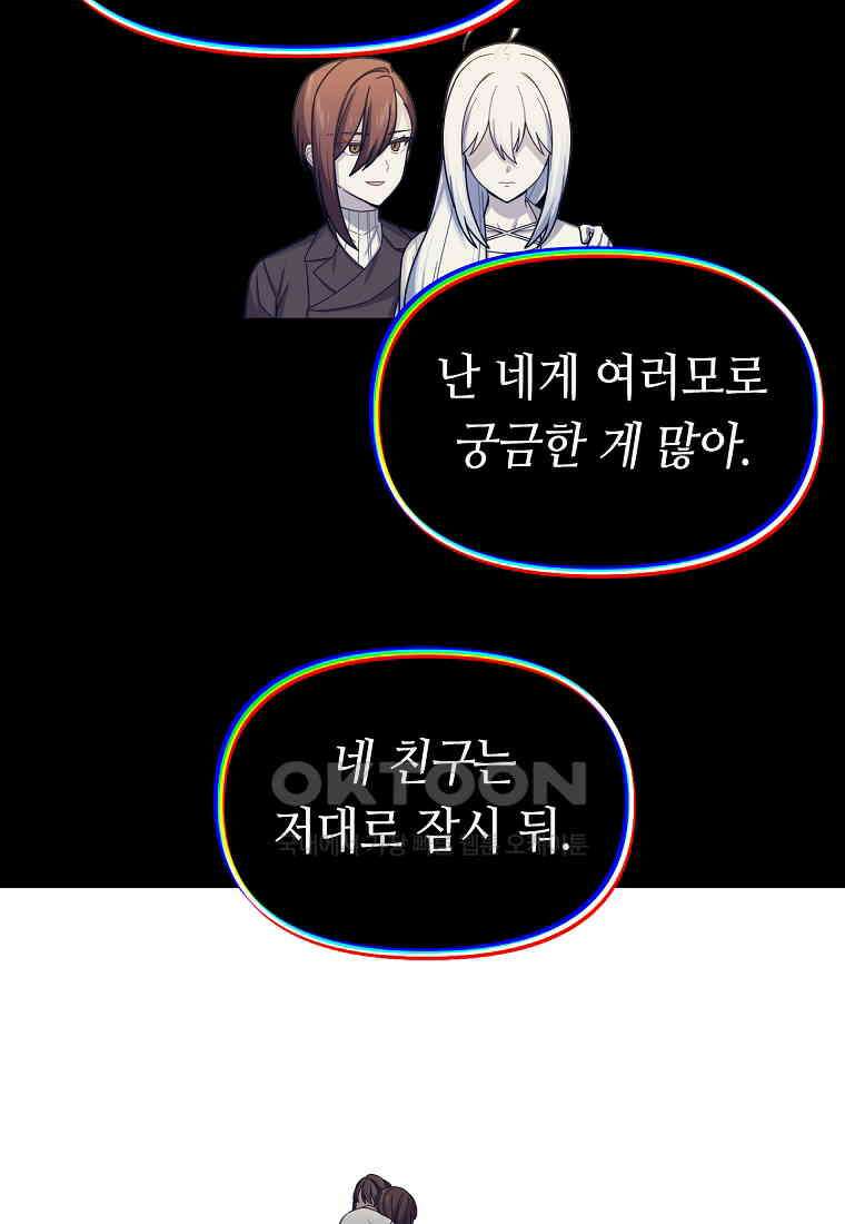 플랜터스의 정원 61화 (시즌2 완결) 13