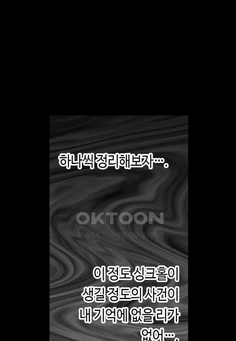 플랜터스의 정원 63화 1