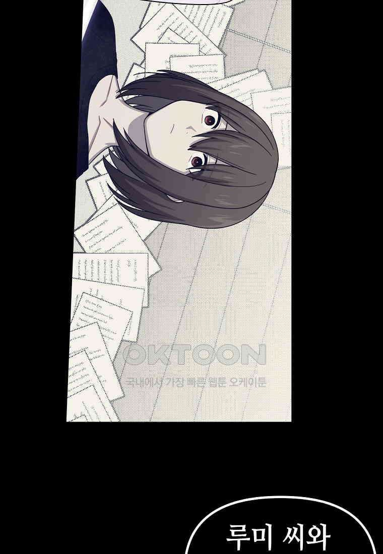 플랜터스의 정원 63화 5
