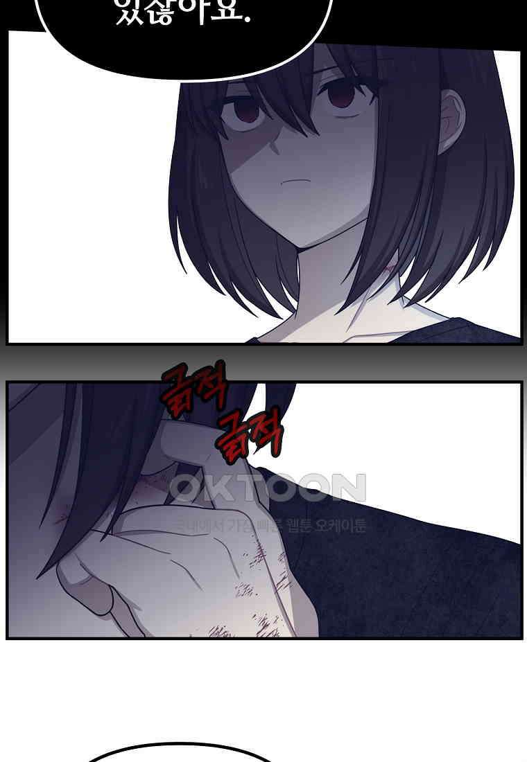 플랜터스의 정원 63화 7