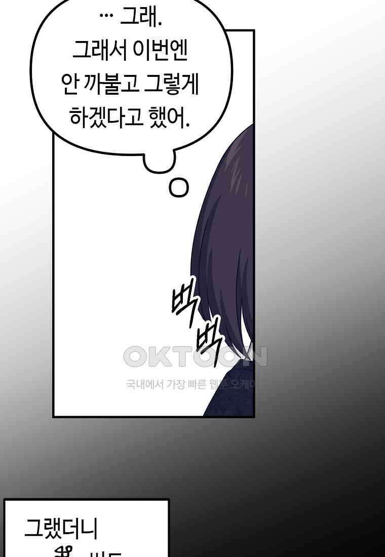 플랜터스의 정원 63화 8