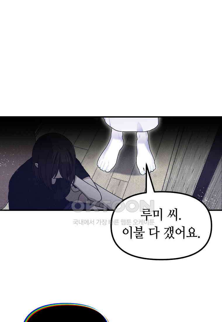 플랜터스의 정원 63화 12