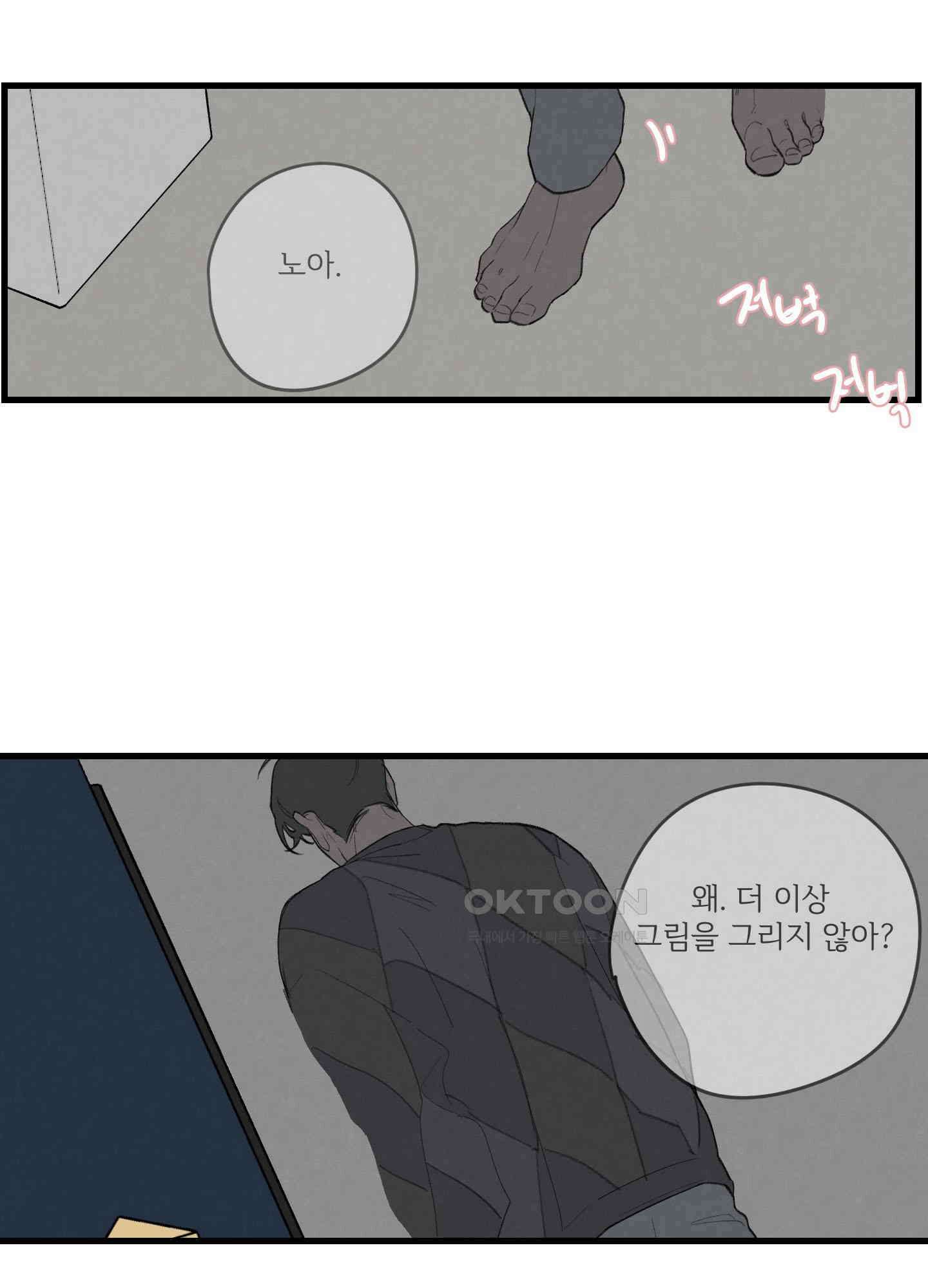 컬러풀 21화 7