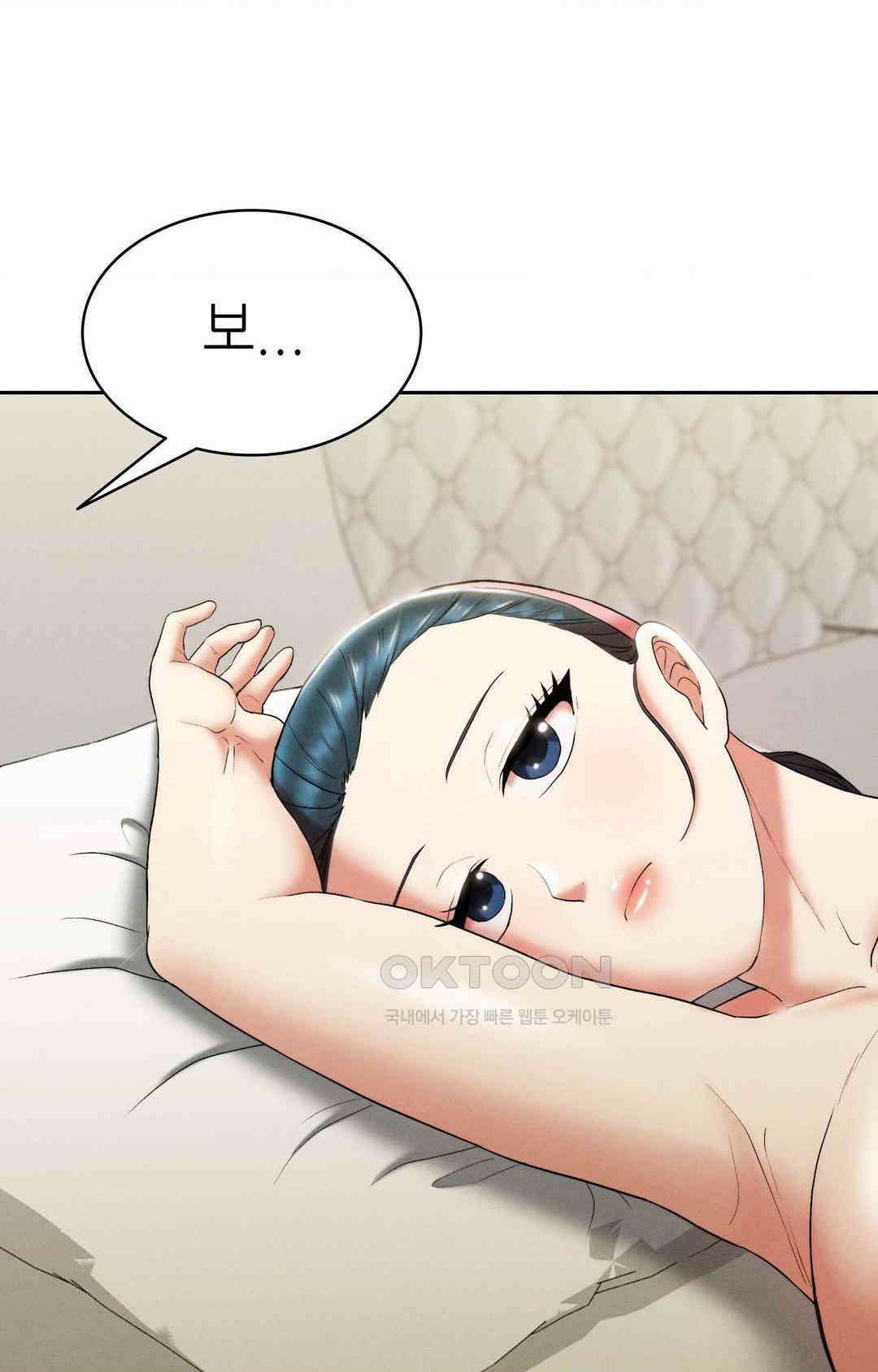 내 인생에도 봄이 29화 3