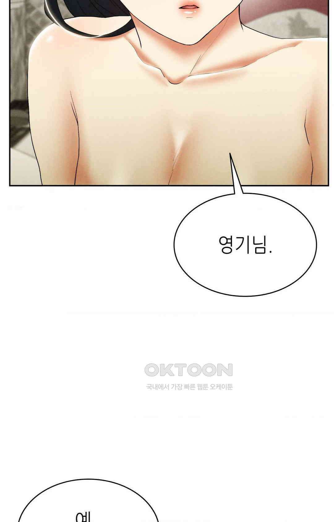 내 인생에도 봄이 29화 8