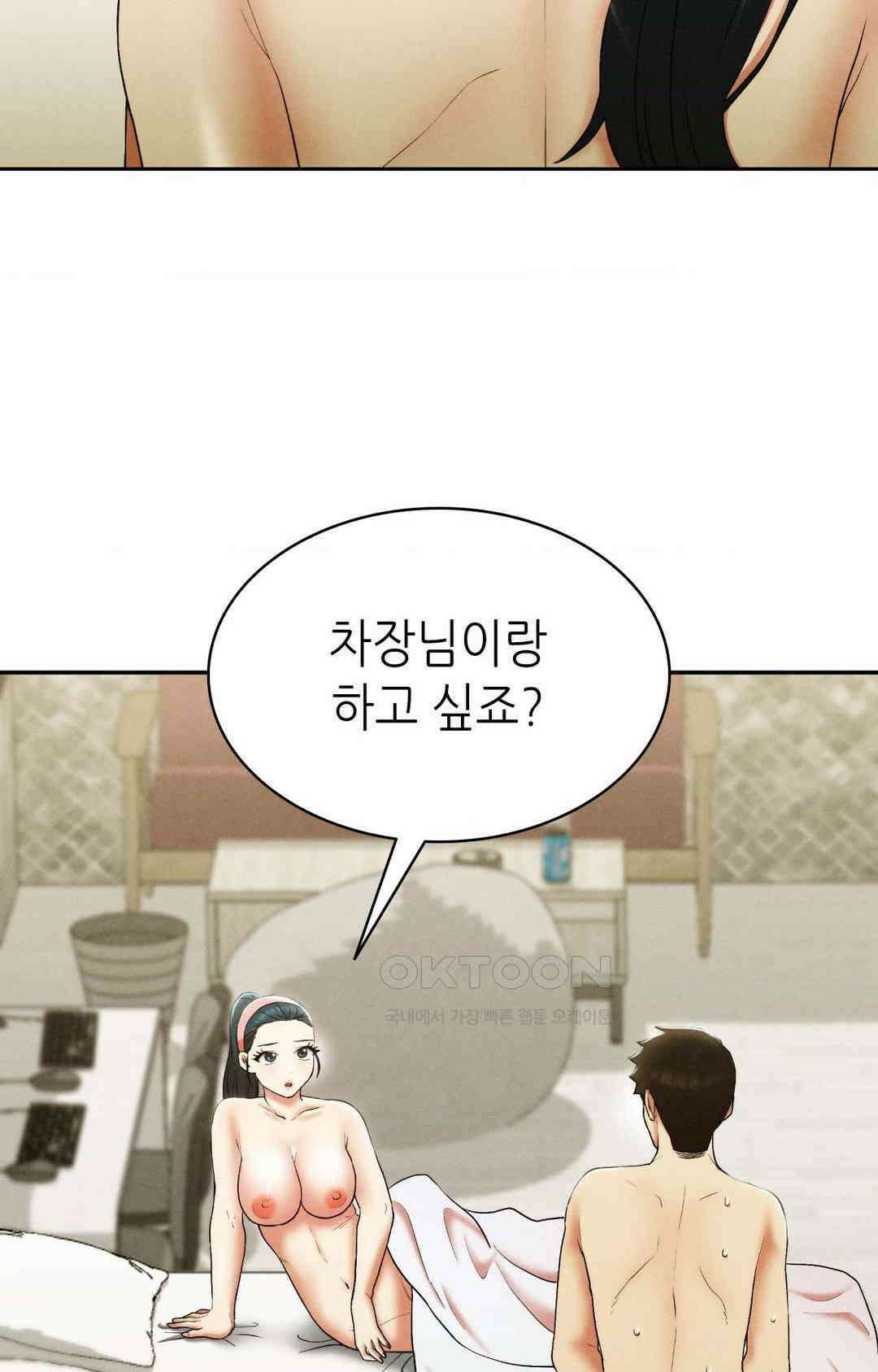 내 인생에도 봄이 29화 10