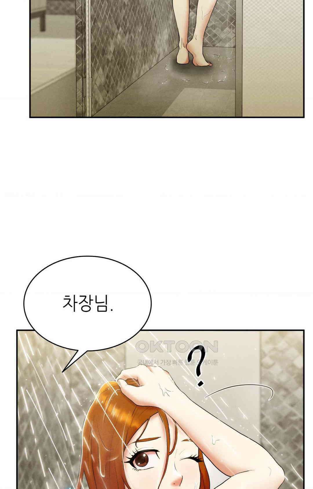 내 인생에도 봄이 29화 15