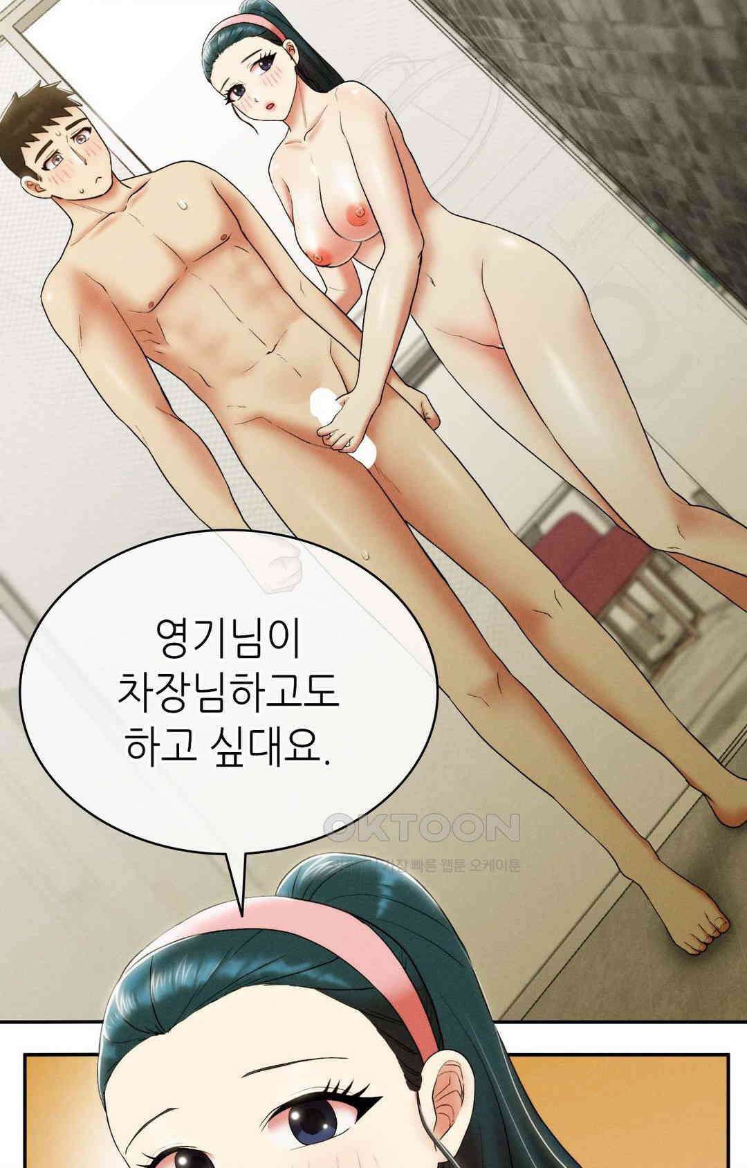 내 인생에도 봄이 29화 17