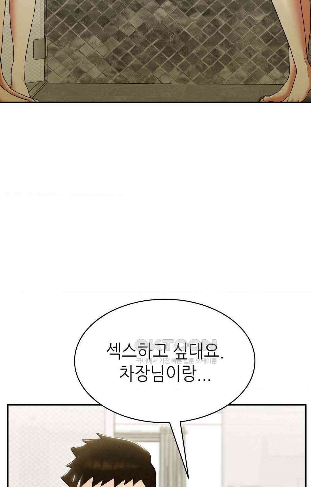 내 인생에도 봄이 29화 20