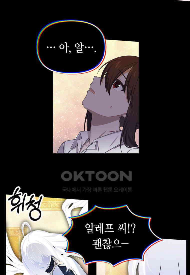 플랜터스의 정원 74화 2