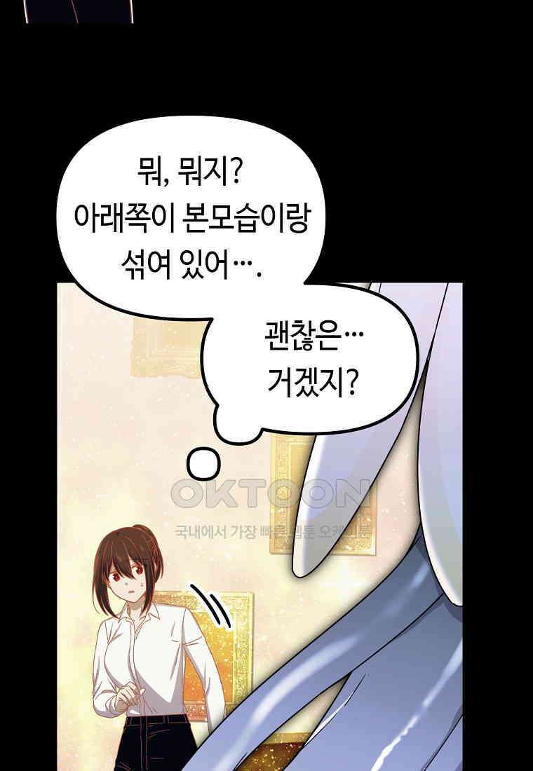 플랜터스의 정원 74화 5