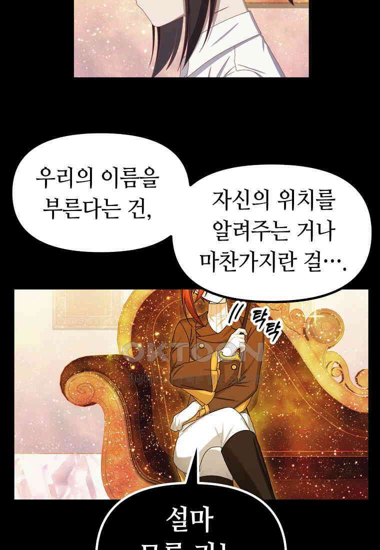플랜터스의 정원 74화 7