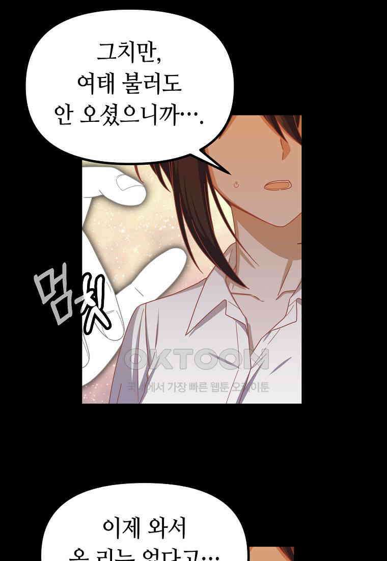 플랜터스의 정원 74화 9