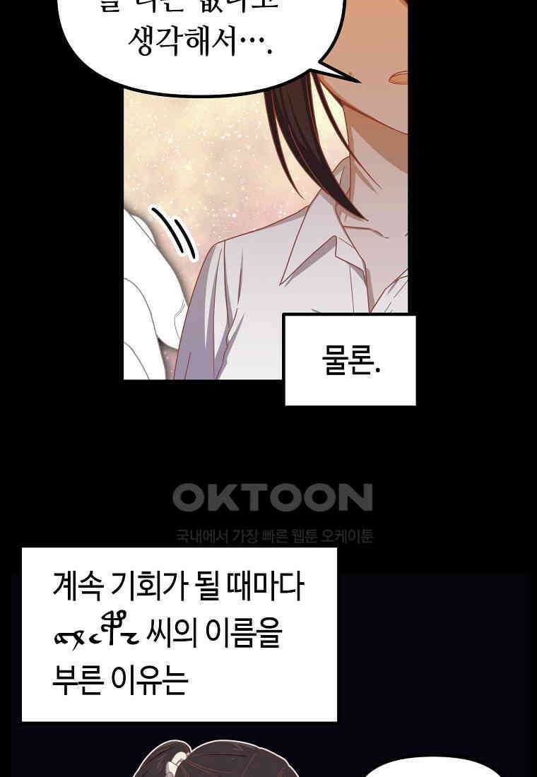 플랜터스의 정원 74화 10