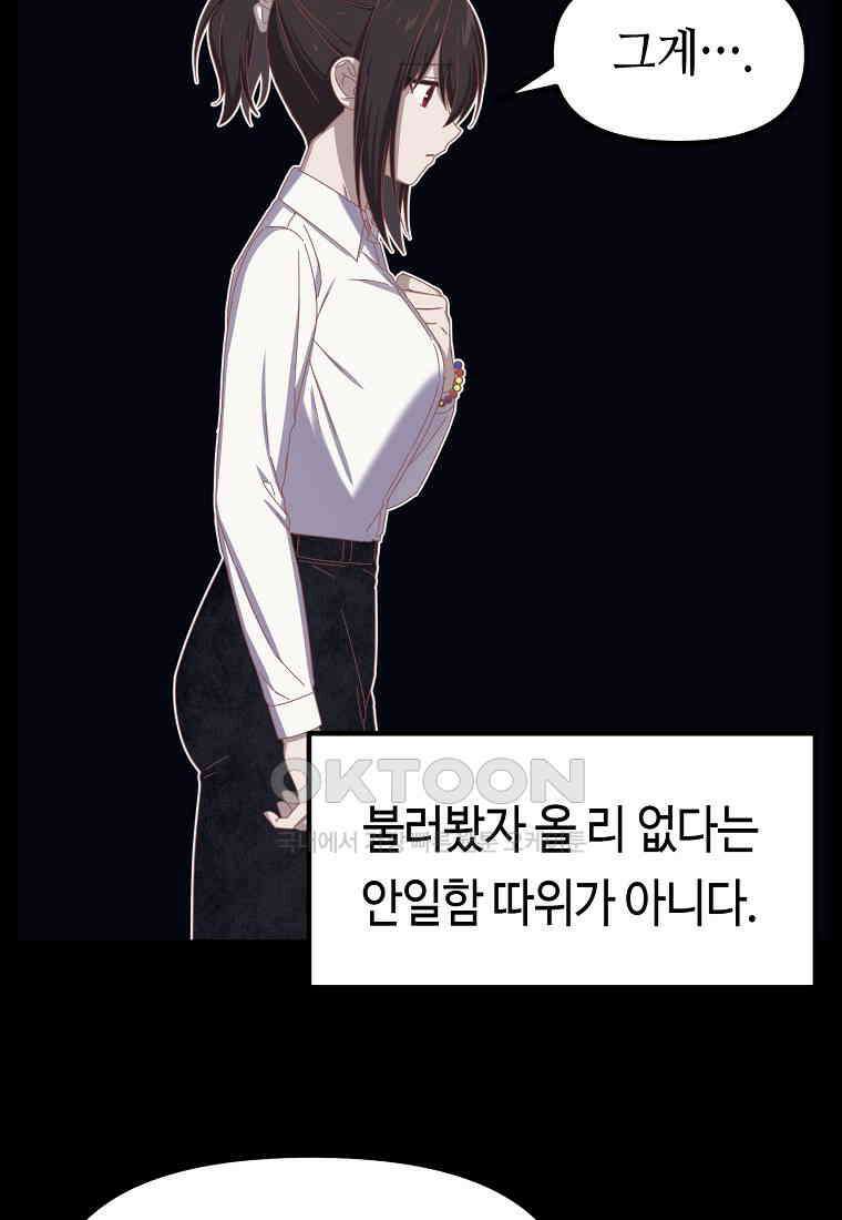플랜터스의 정원 74화 11