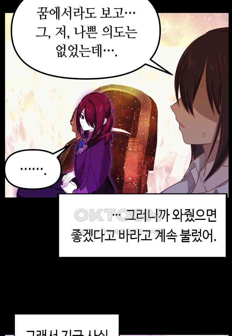 플랜터스의 정원 74화 12
