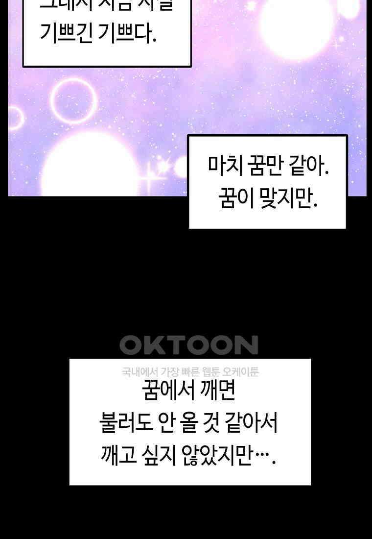 플랜터스의 정원 74화 13