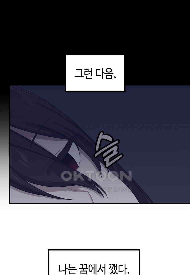 플랜터스의 정원 74화 16