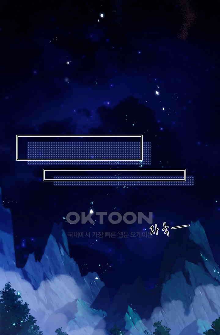 다니엘의 인어 44화 5