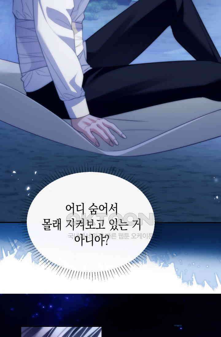 다니엘의 인어 44화 10