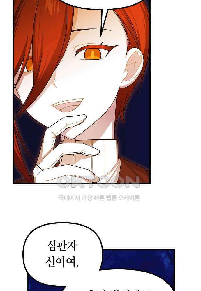 플랜터스의 정원 83화 4