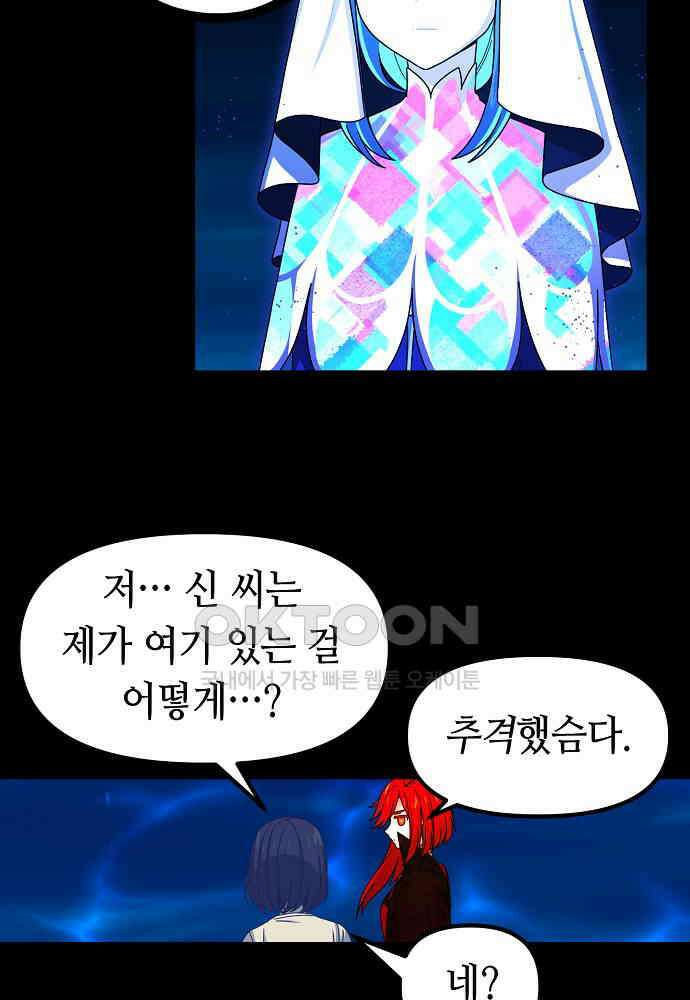 플랜터스의 정원 87화 3